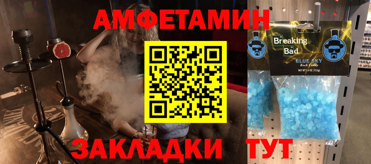 Амфетамин 97%  Amphetamine  Ирбит  Вход с VPN 