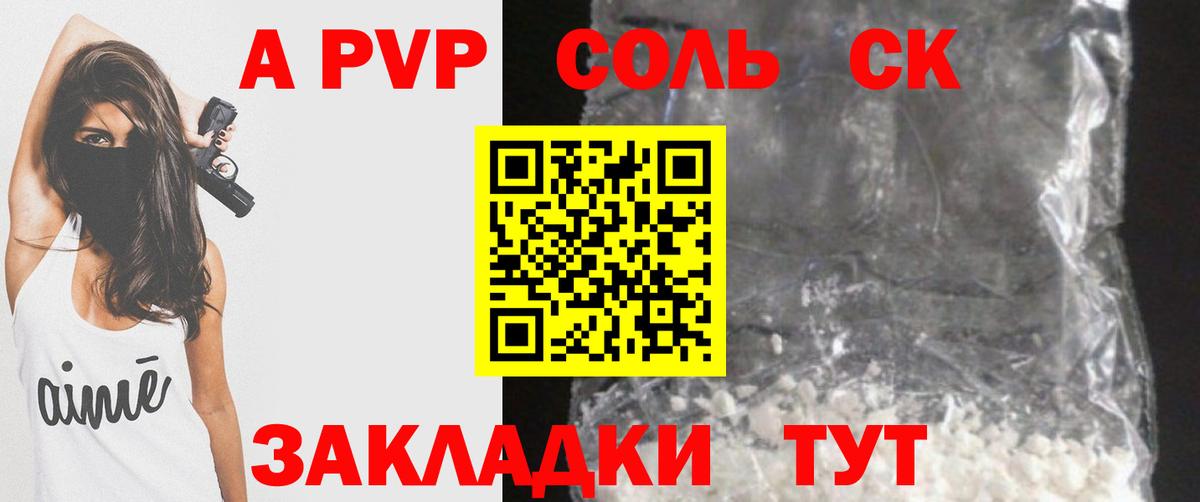 А ПВП СК Ирбит