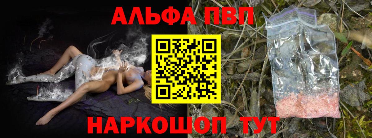 A PVP Crystall  Вход с VPN  A PVP крисы CK  Ирбит  А ПВП Соль 