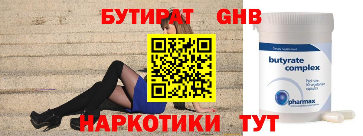 Бутират  Вход с VPN  Ирбит  БУТИРАТ оксана 