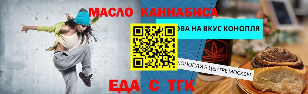 Cannafood конопля  Вход с VPN  Ирбит 