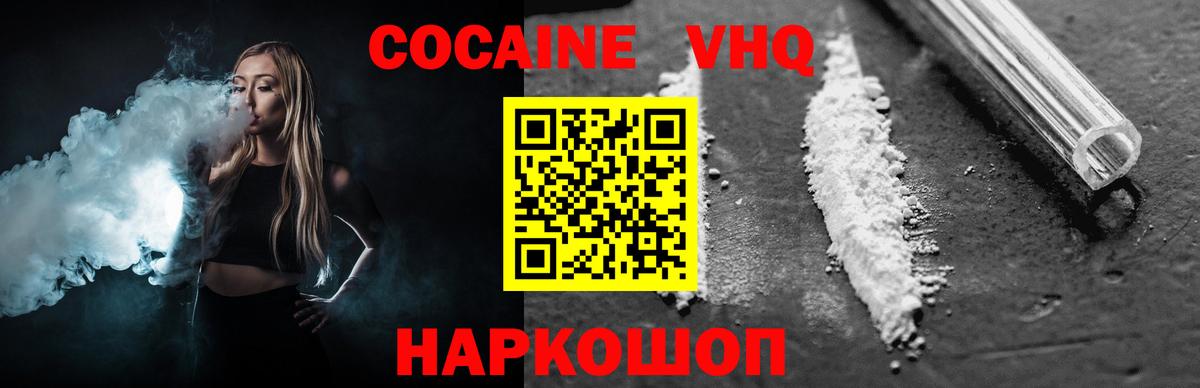 Ирбит  КОКАИН Боливия  КОКАИН VHQ  COCAIN  Вход с VPN 