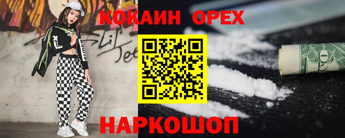 COCAIN FishScale Ирбит