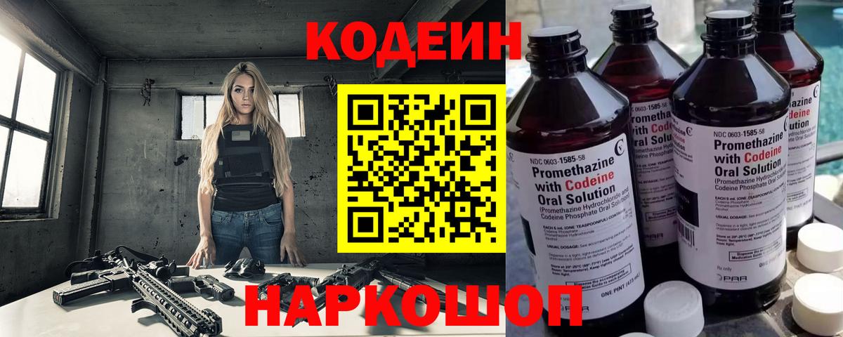 Ирбит  Codein напиток Lean (лин)  Вход с VPN  Кодеиновый сироп Lean напиток Lean (лин) 