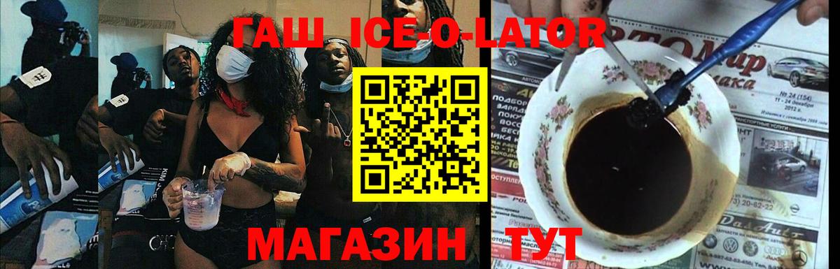Ирбит  ГАШ 40% ТГК  Вход с VPN 