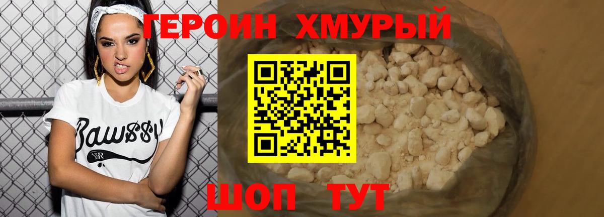 Героин белый  Вход с VPN  Ирбит 