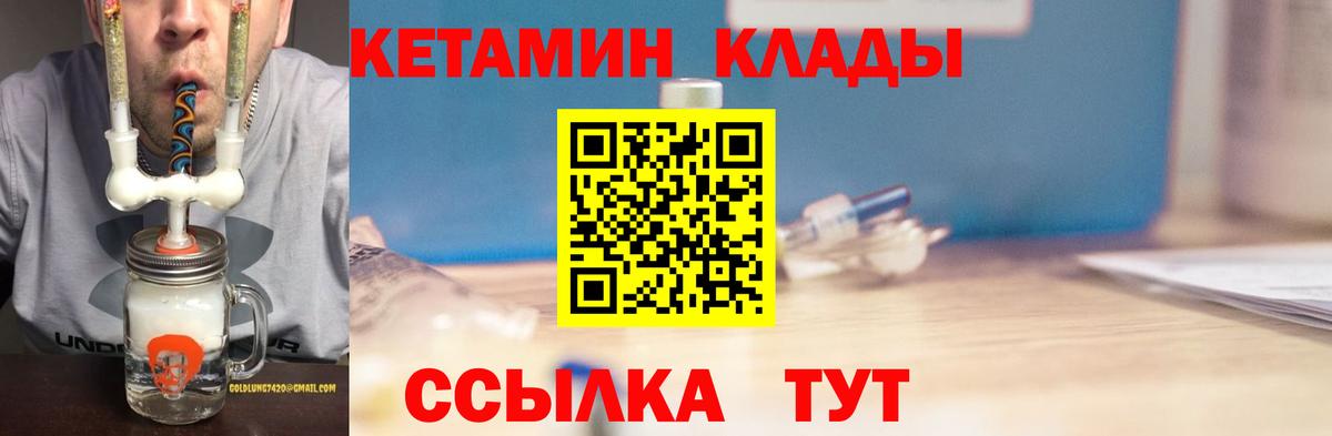 КЕТАМИН VHQ  Кетамин ketamine  Вход с VPN  Ирбит 