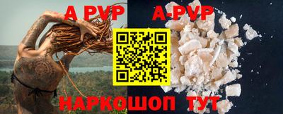 a pvp Кузнецк