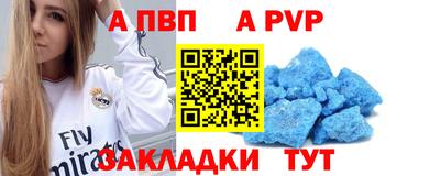 a pvp Кузнецк