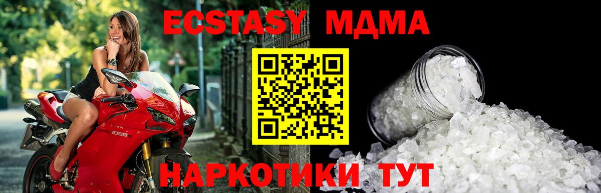 Ирбит  МДМА Molly  МДМА молли  Вход с VPN 