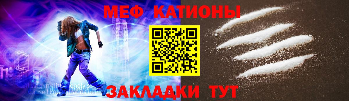 Мефедрон 4 MMC  Вход с VPN  МЕФ  Ирбит  МЕФ кристаллы 