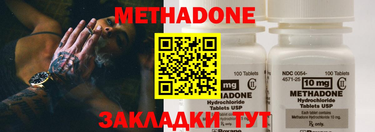Метадон кристалл  Вход с VPN  Ирбит 