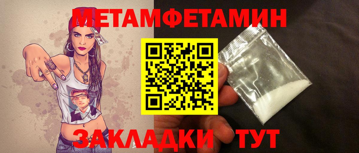 Первитин пудра Ирбит
