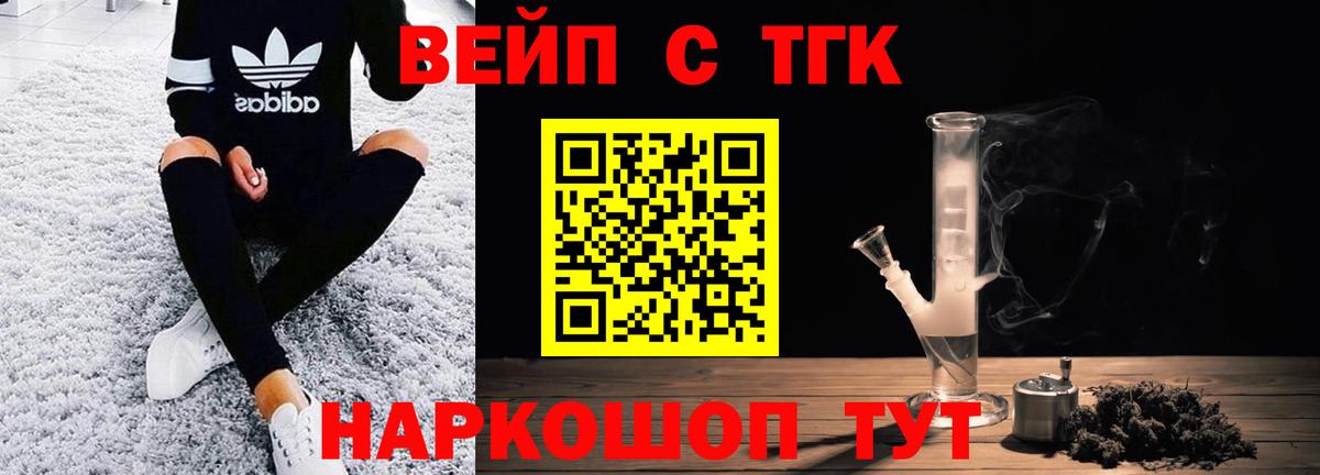 Ирбит  Дистиллят ТГК концентрат  Вход с VPN  наркотики  Дистиллят ТГК THC oil 