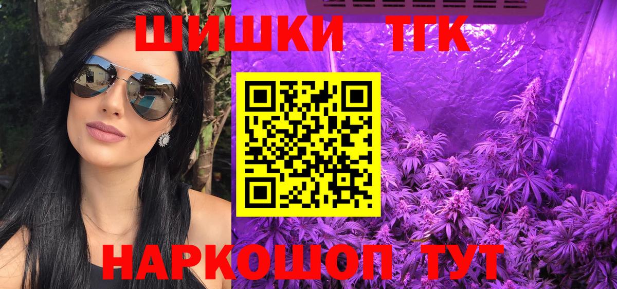 Каннабис семена  Бошки Шишки гибрид  Вход с VPN  Ирбит 